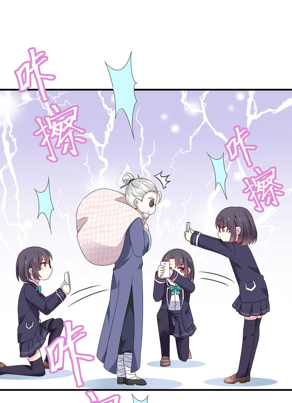 第116话 红鸾星动？-第118话