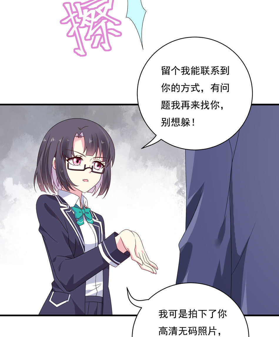 第116话 红鸾星动？-第118话