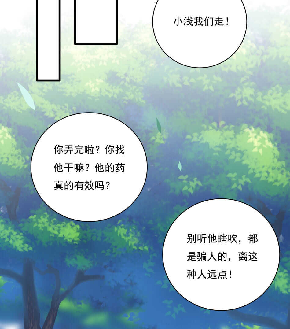 第116话 红鸾星动？-第118话