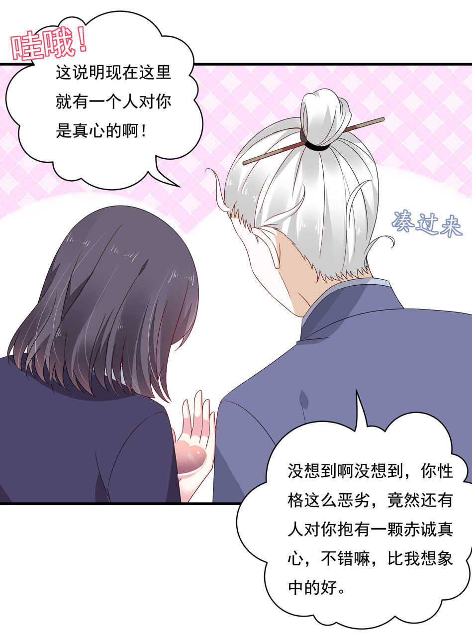 第116话 红鸾星动？-第118话