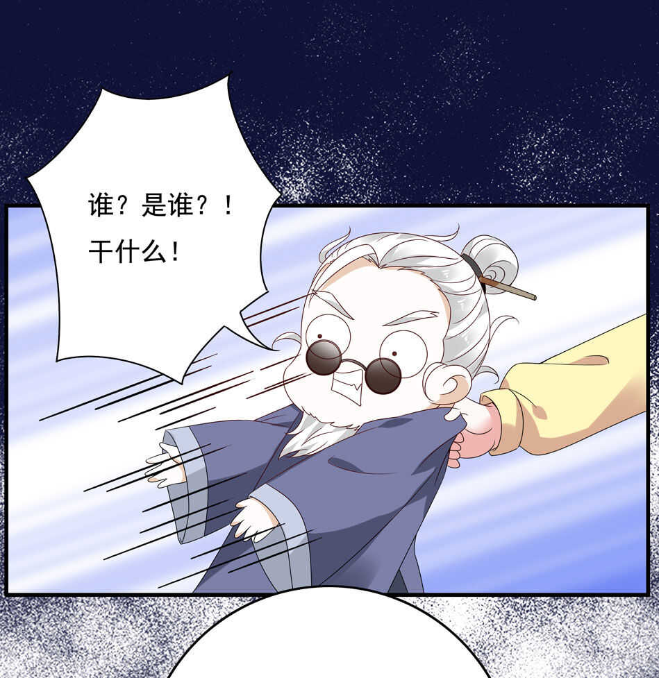 第116话 红鸾星动？-第118话