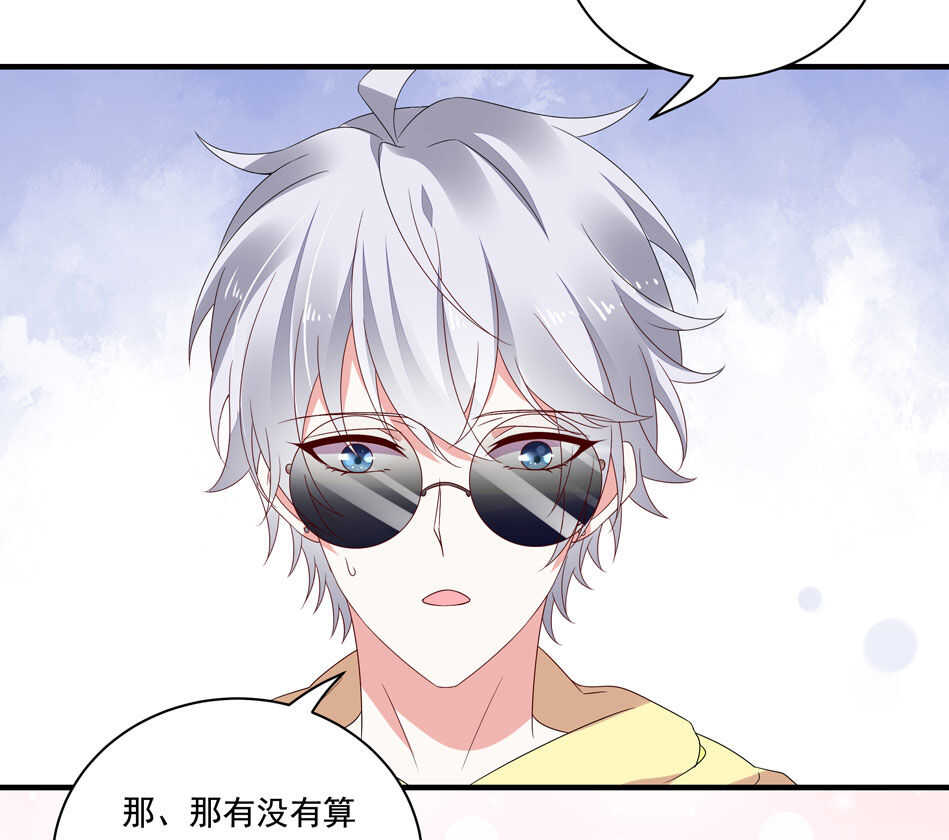 第116话 红鸾星动？-第118话