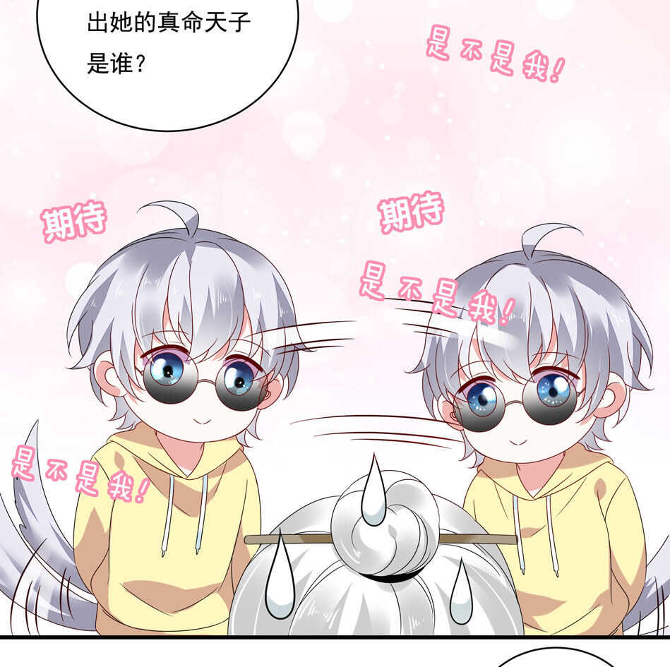 第116话 红鸾星动？-第118话