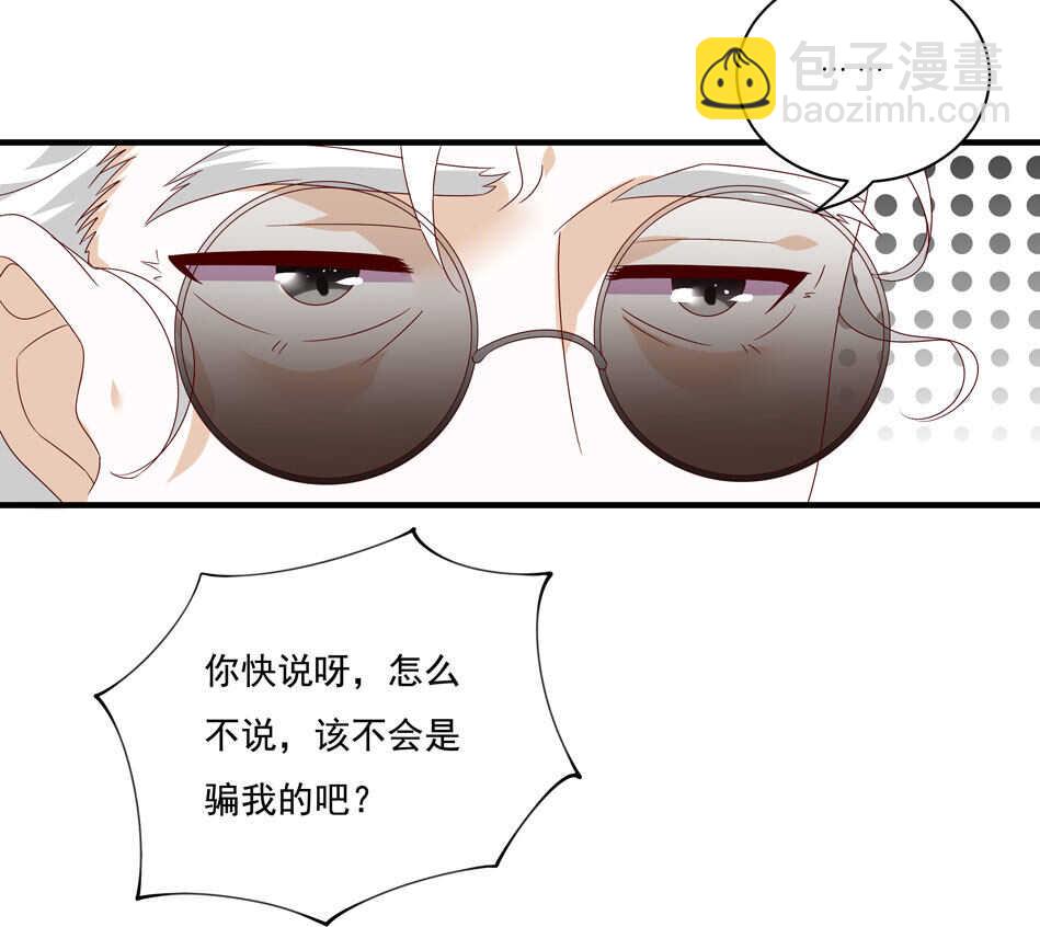 第116话 红鸾星动？-第118话