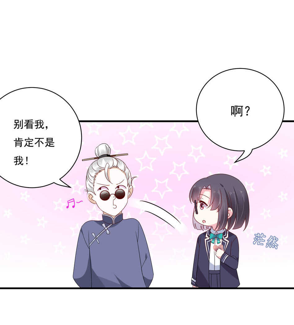 第116话 红鸾星动？-第118话