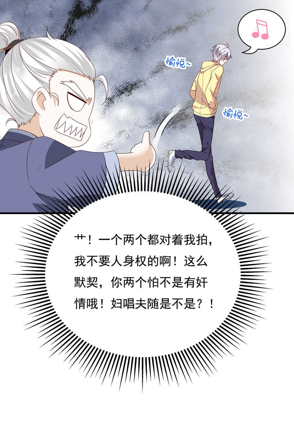 第116话 红鸾星动？-第118话