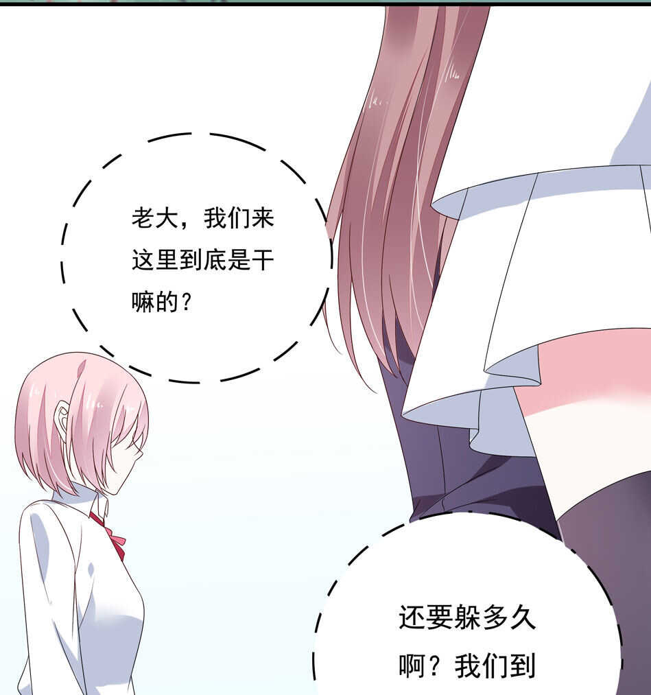 第116话 红鸾星动？-第118话