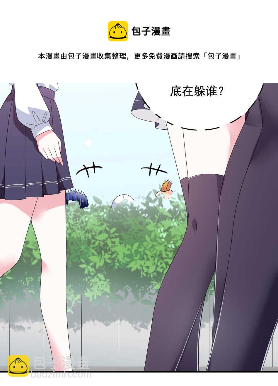 第116话 红鸾星动？-第118话