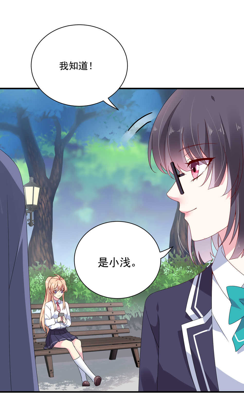 第116话 红鸾星动？-第118话