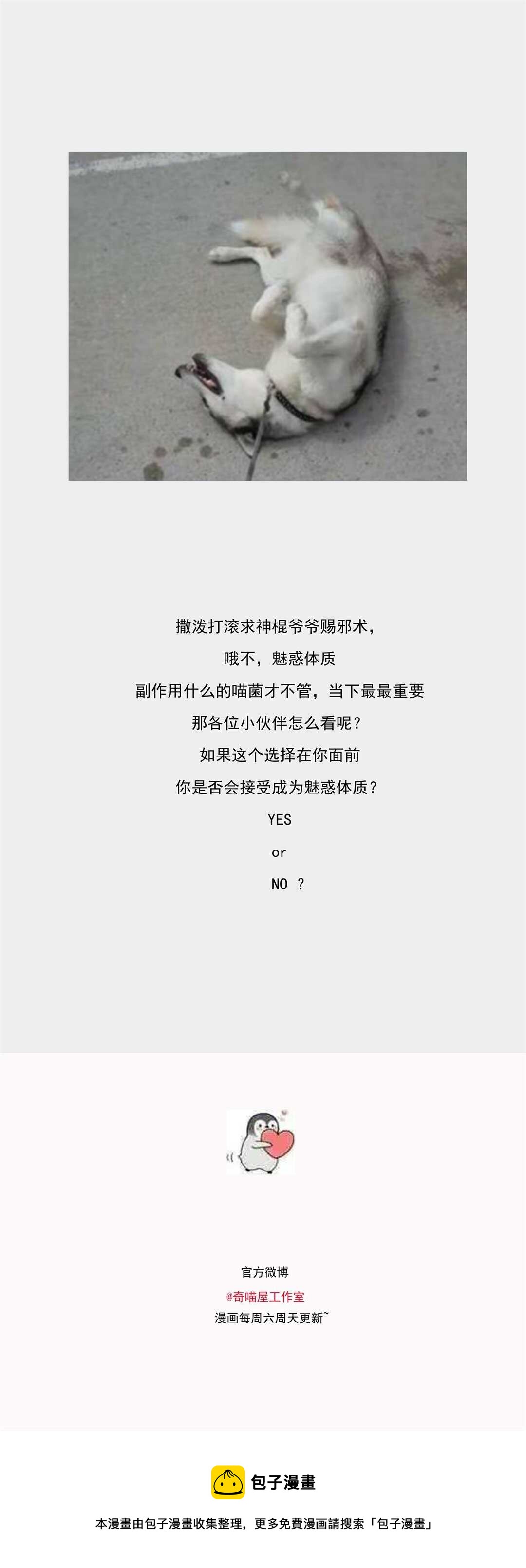 第116话 红鸾星动？-第118话