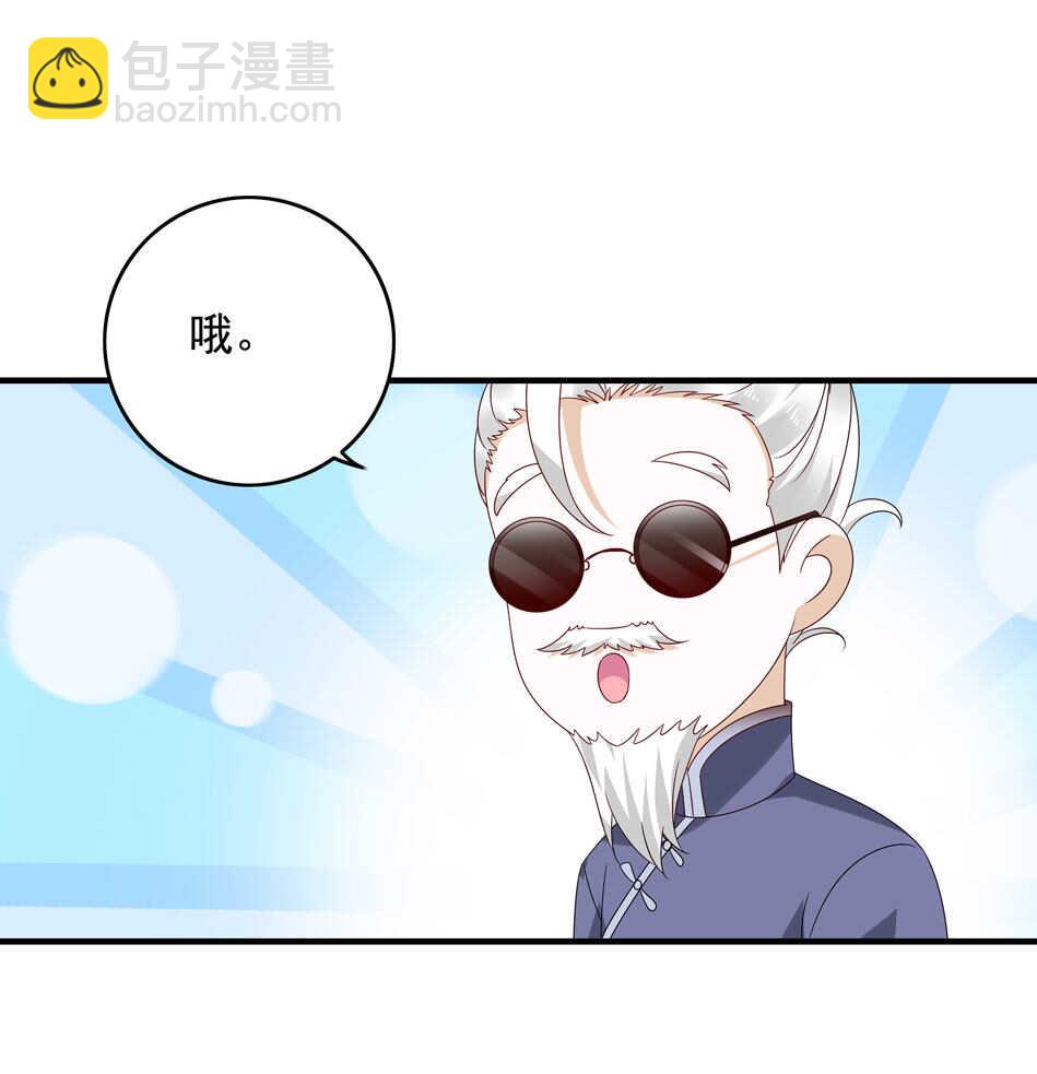 第116话 红鸾星动？-第118话
