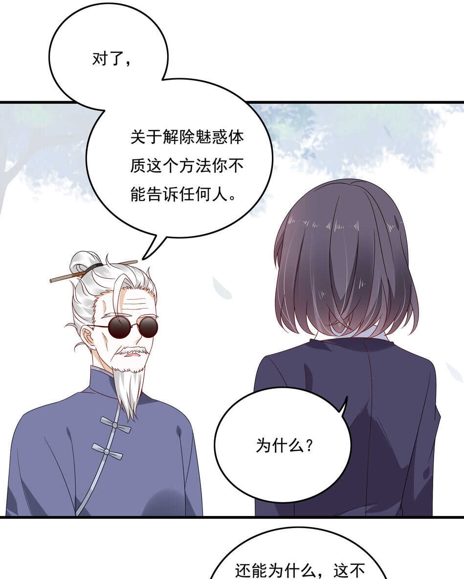 第116话 红鸾星动？-第118话
