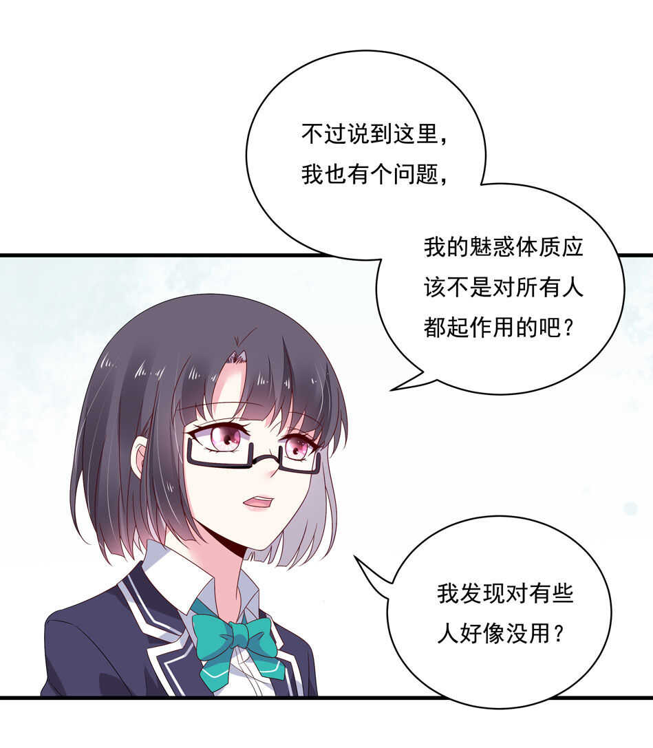 第116话 红鸾星动？-第118话