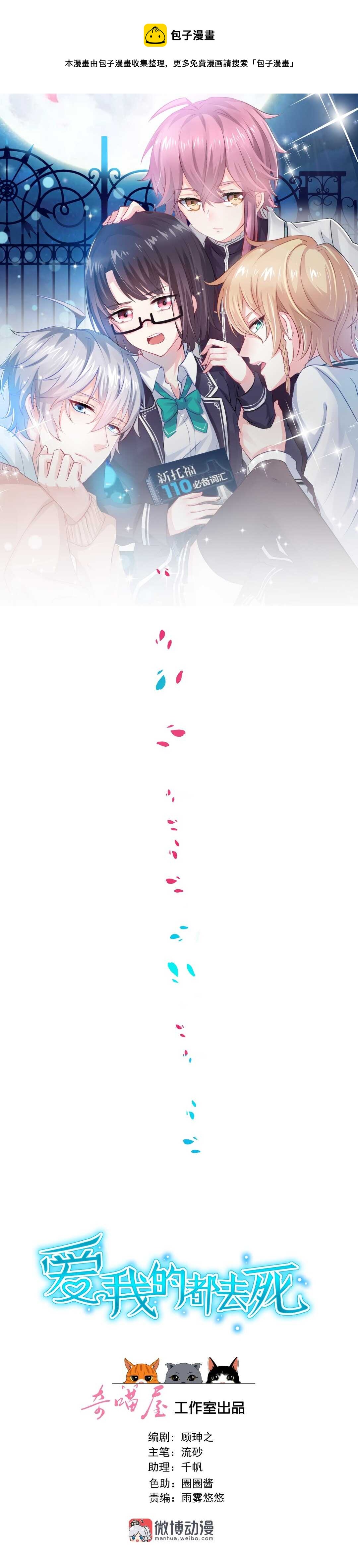 第118话 到底谁才是真心-第120话