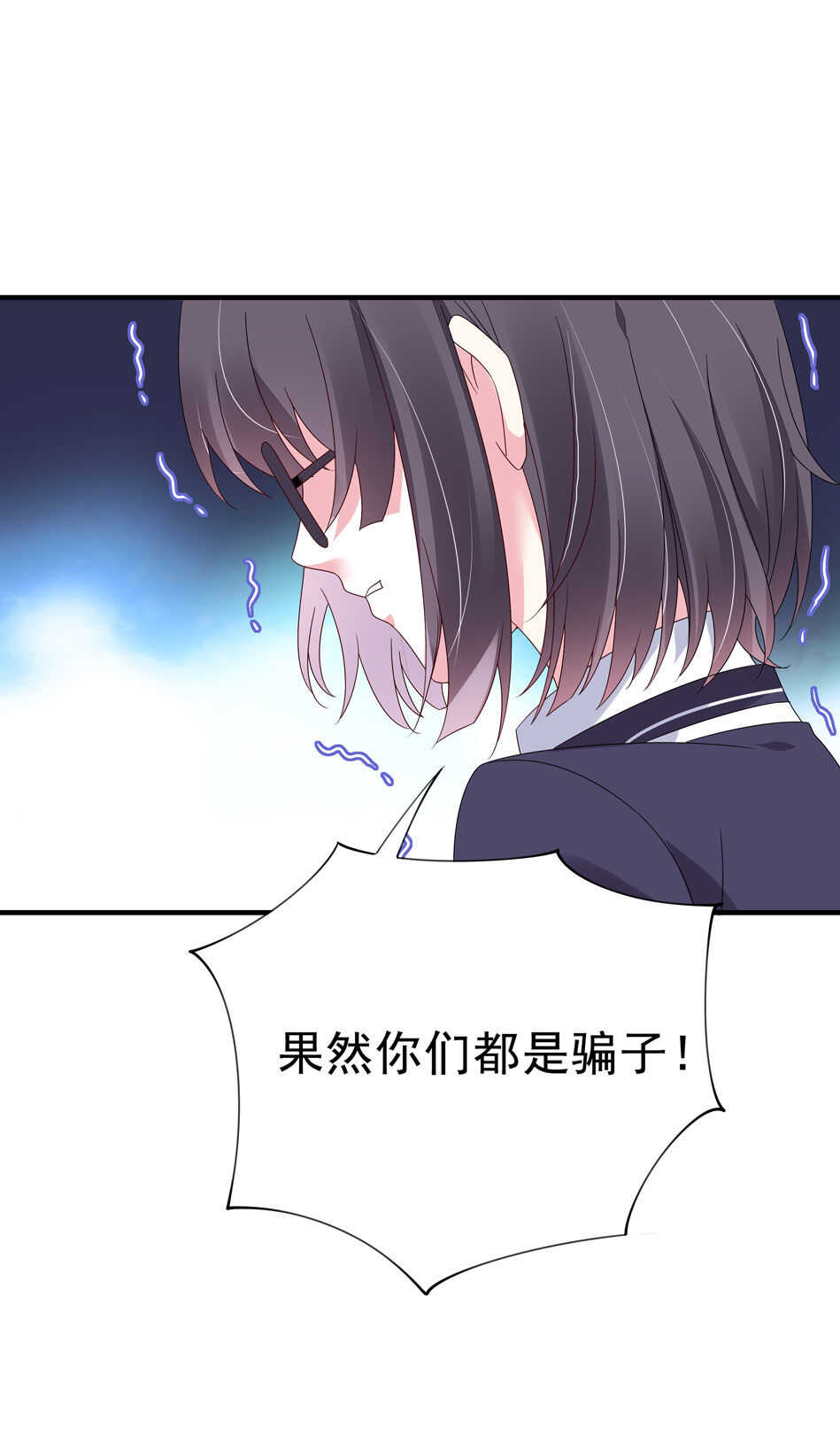 第118话 到底谁才是真心-第120话