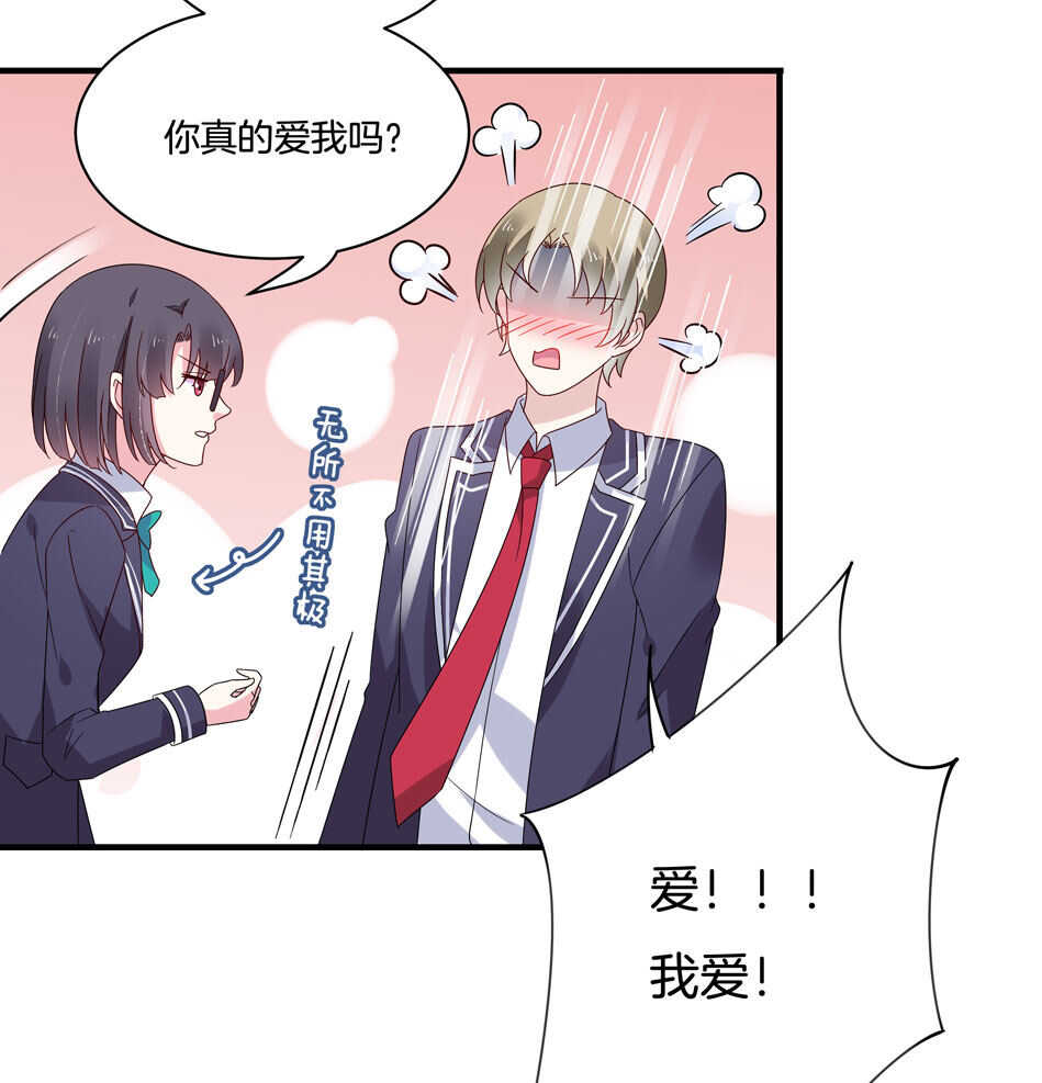 第118话 到底谁才是真心-第120话