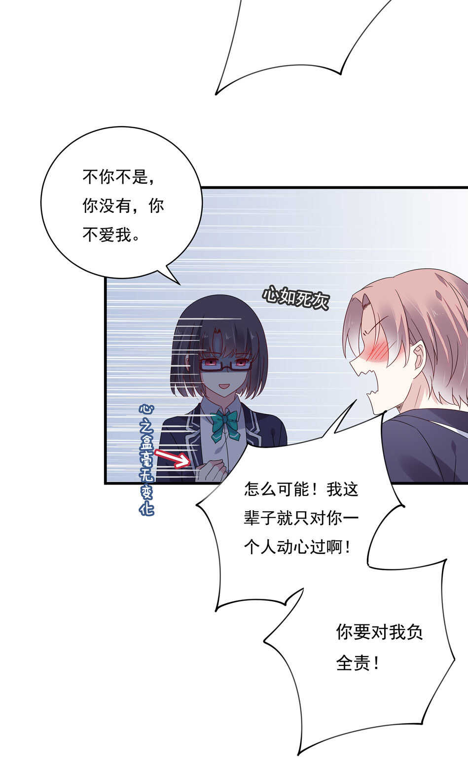 第118话 到底谁才是真心-第120话