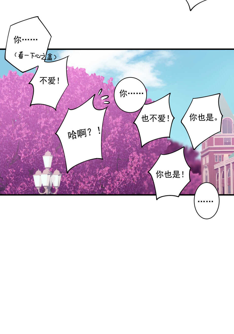 第118话 到底谁才是真心-第120话