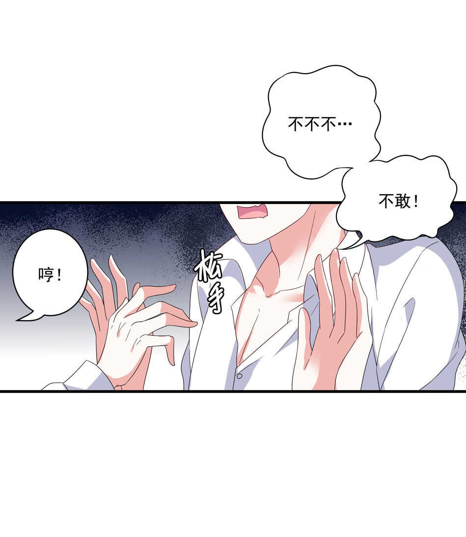 第120话 我来证明！-第122话