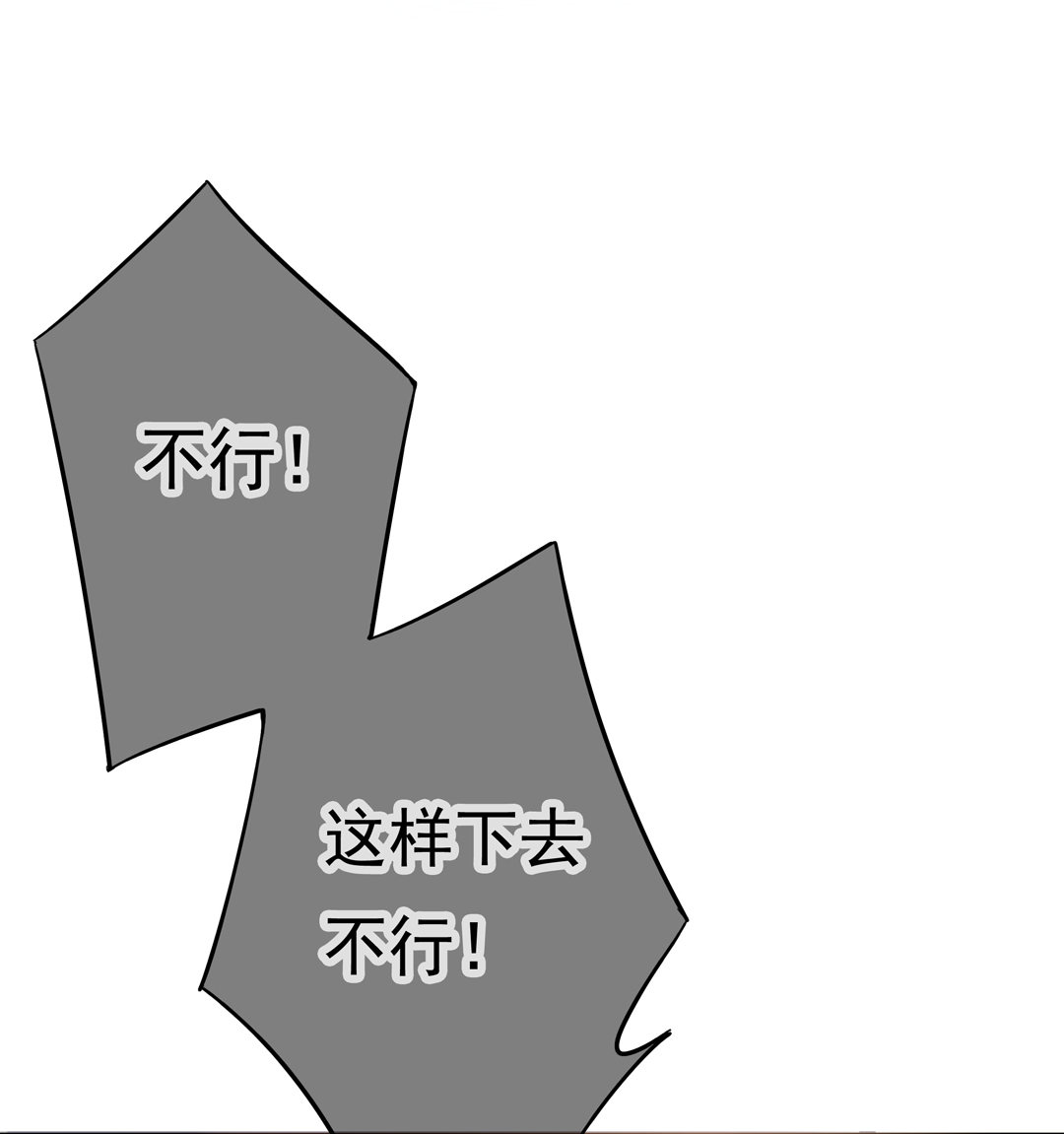 第12话 受不鸟了！-第14话