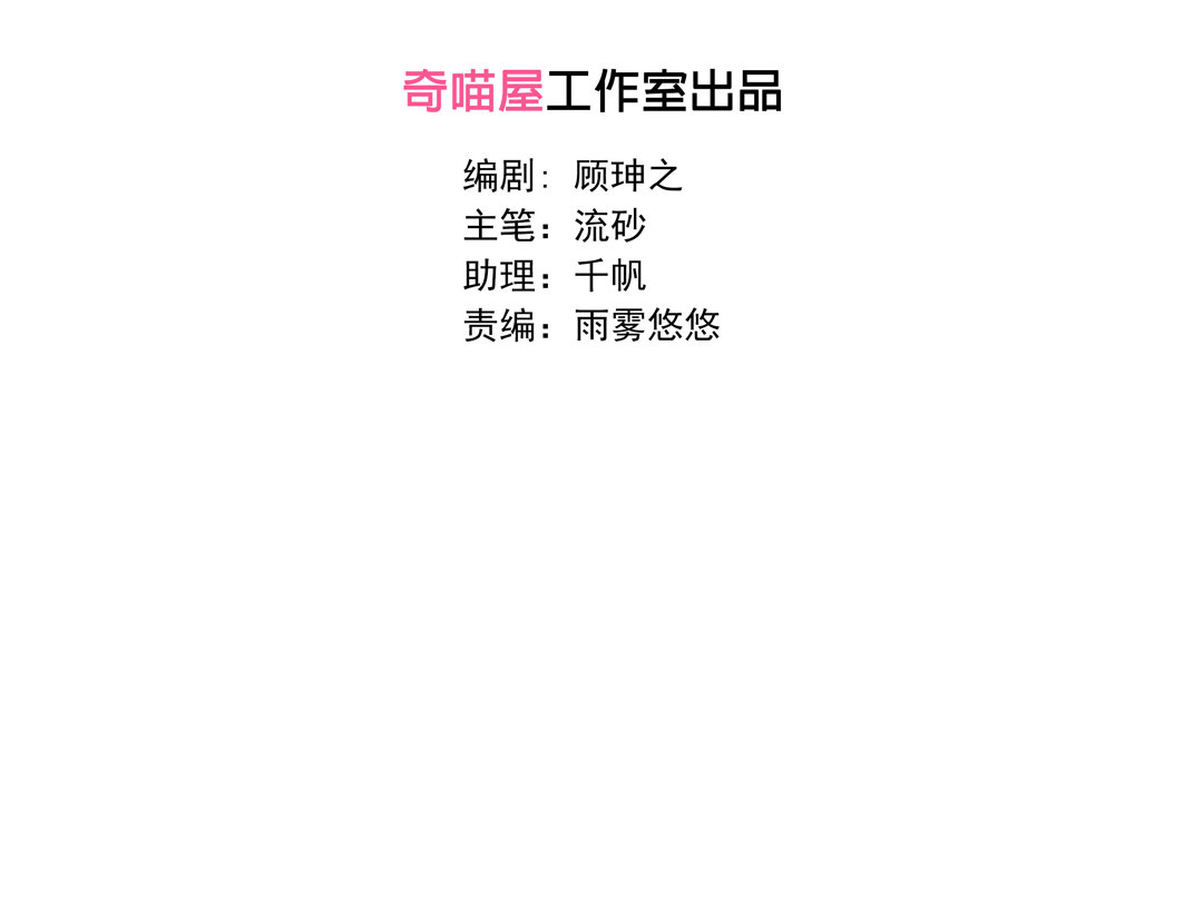 第12话 受不鸟了！-第14话