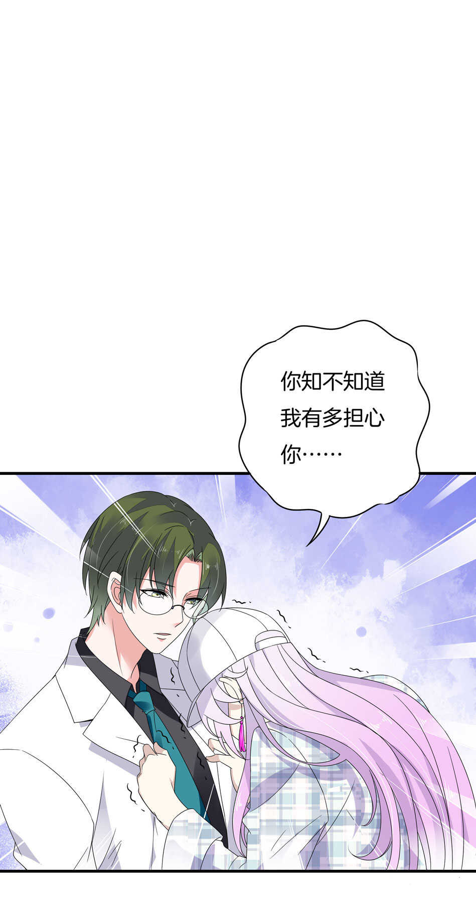 第122话 痛彻心扉？-第124话