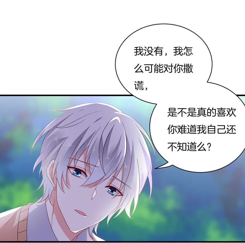 第122话 痛彻心扉？-第124话