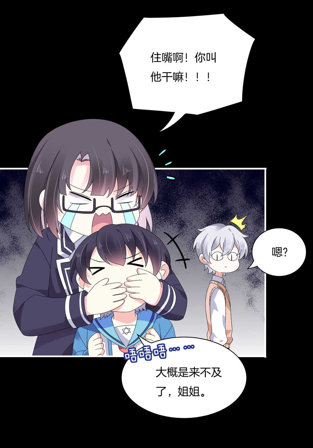 第124话 惊险刺激happy~-第126话
