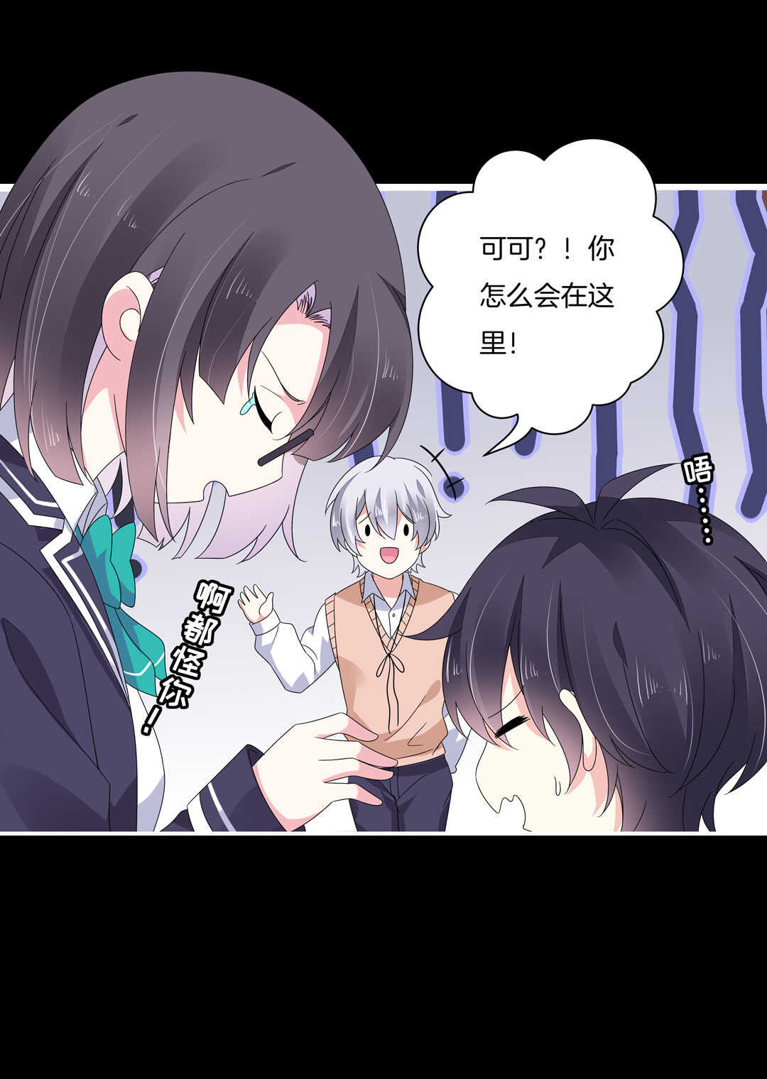 第124话 惊险刺激happy~-第126话