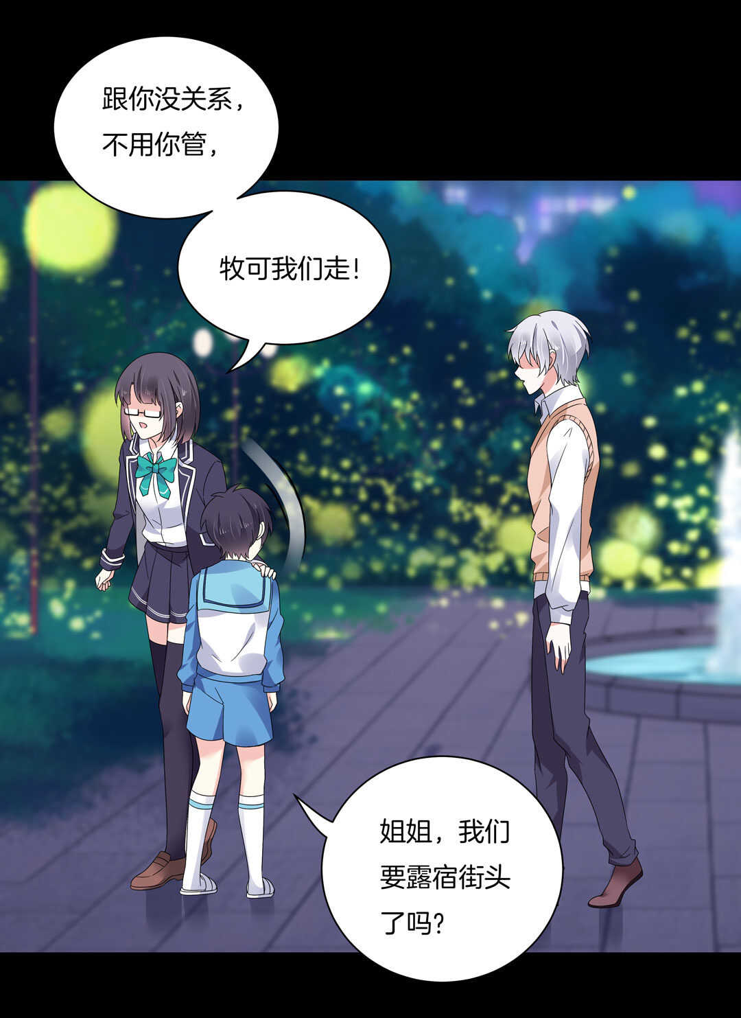 第124话 惊险刺激happy~-第126话