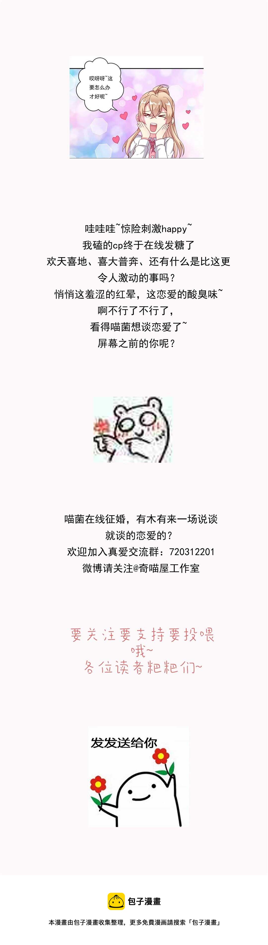 第124话 惊险刺激happy~-第126话