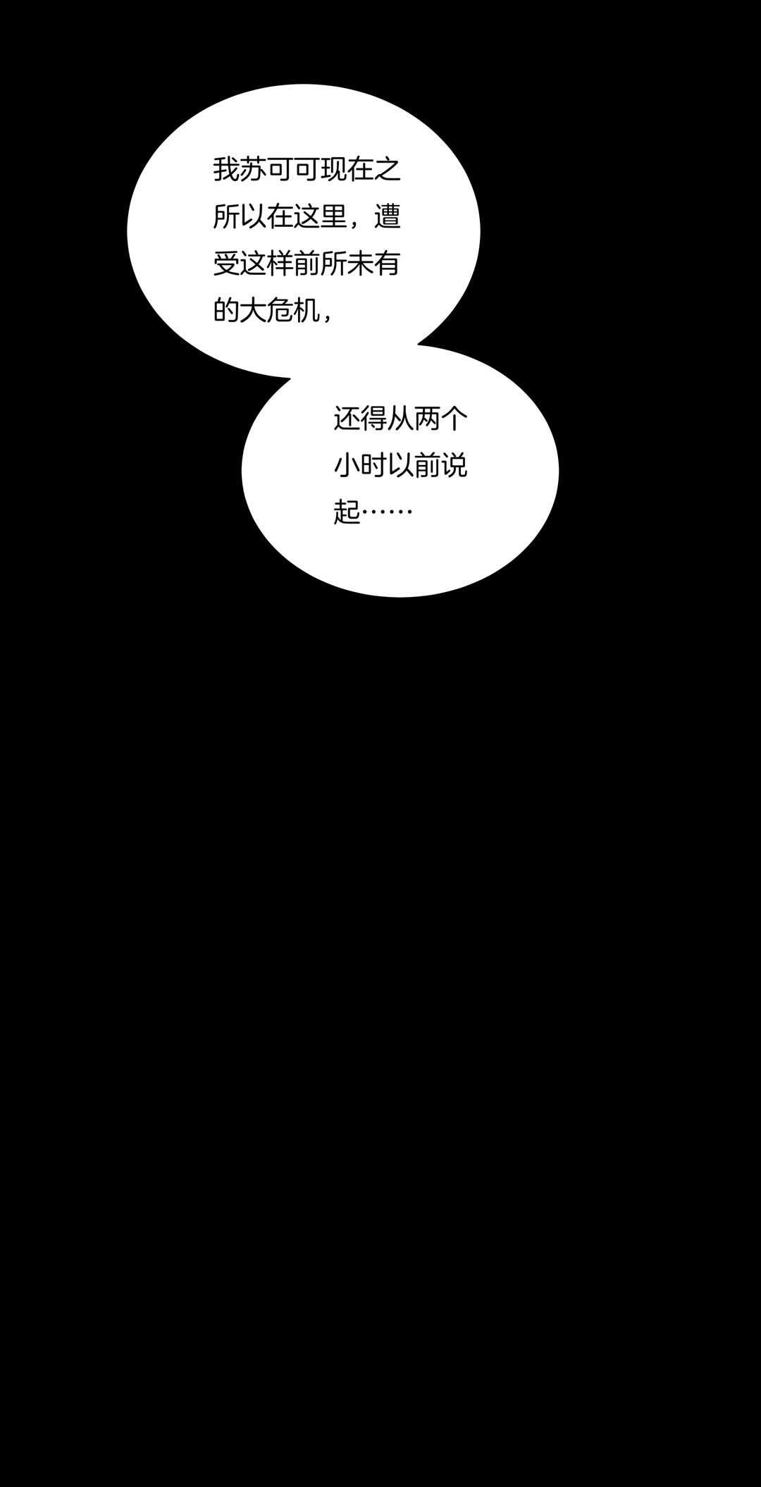第124话 惊险刺激happy~-第126话