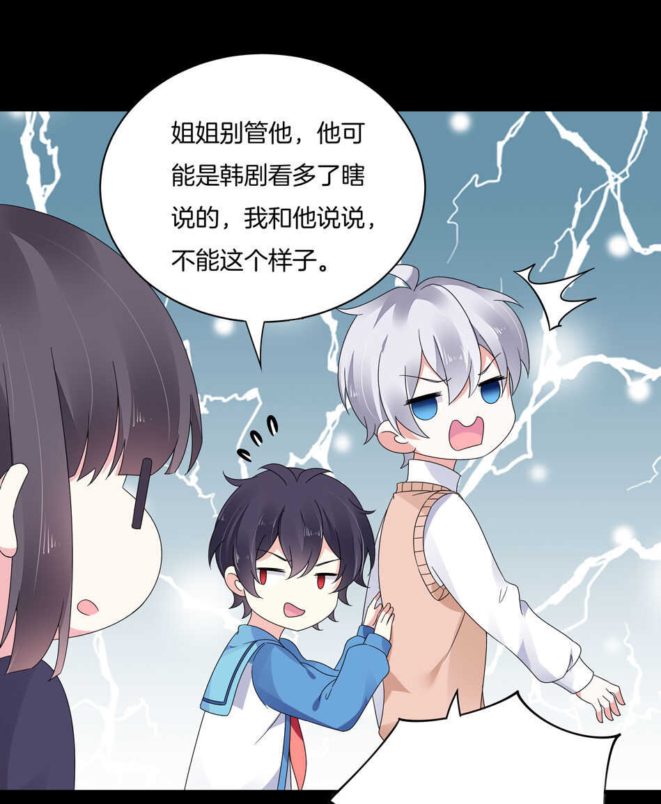 第126话 我绝对不会放弃可可-第128话