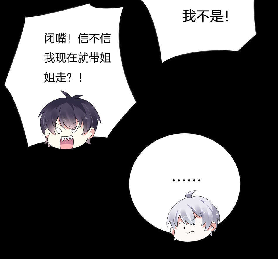 第126话 我绝对不会放弃可可-第128话