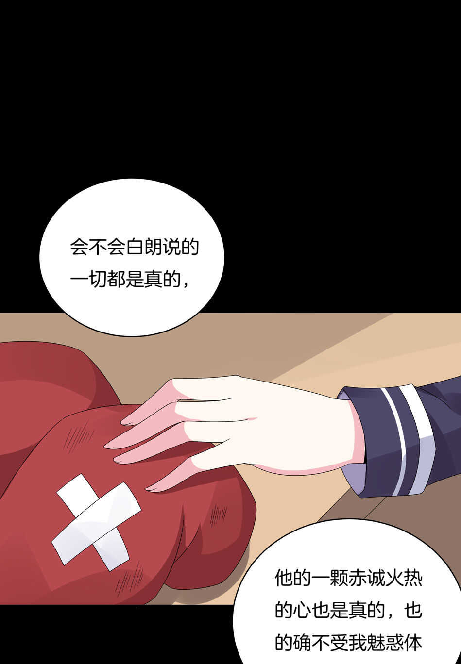 第126话 我绝对不会放弃可可-第128话