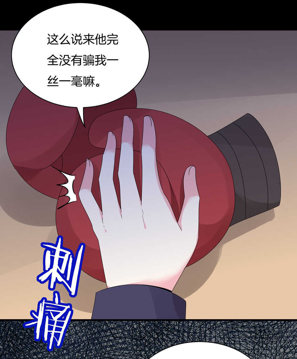 第126话 我绝对不会放弃可可-第128话