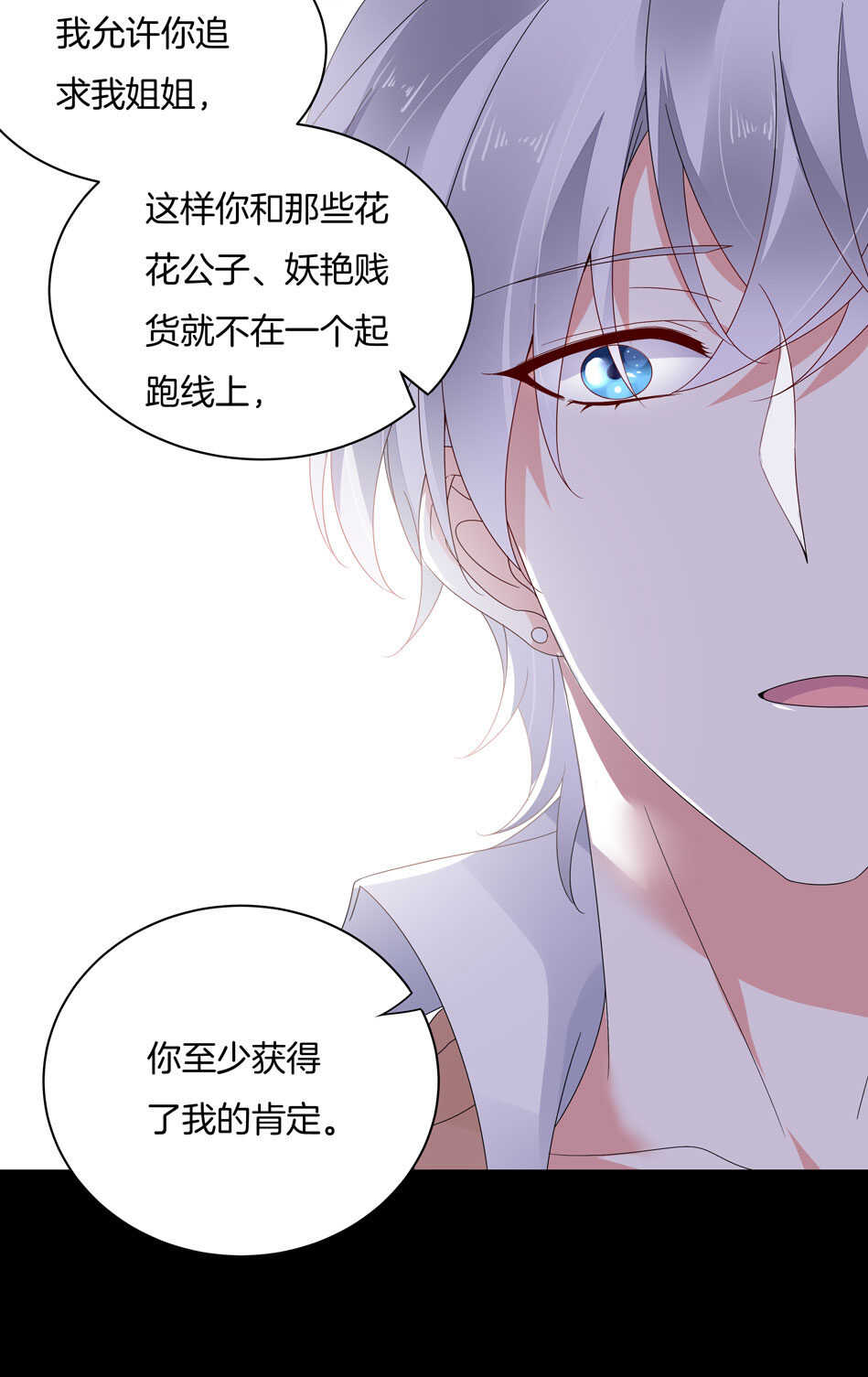 第126话 我绝对不会放弃可可-第128话