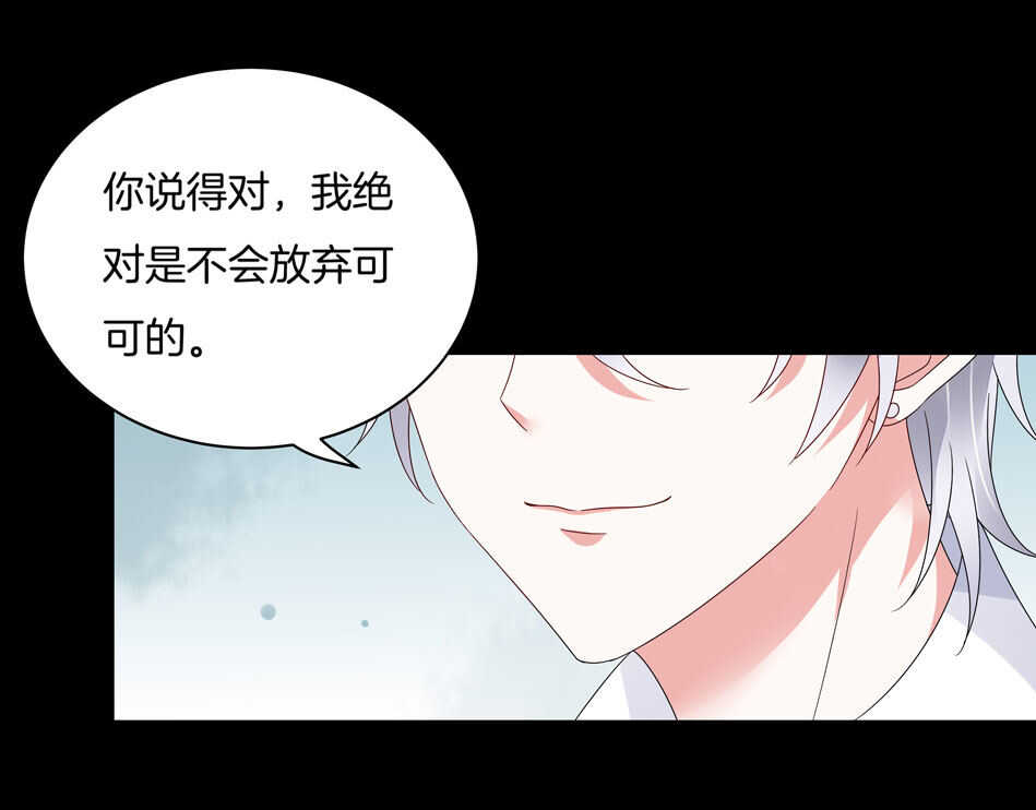 第126话 我绝对不会放弃可可-第128话