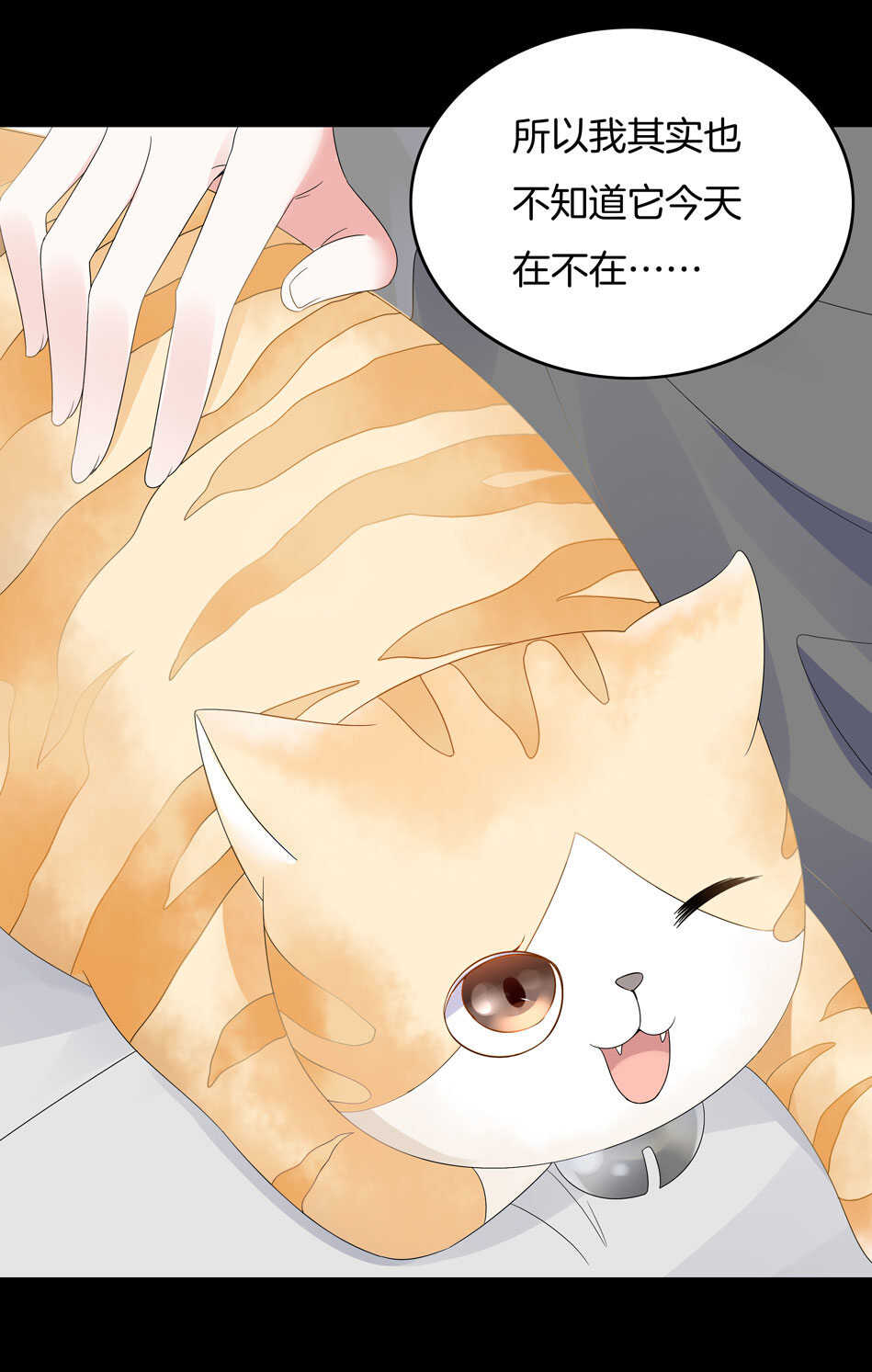 第128话 这羞羞的心情是什么？-第130话