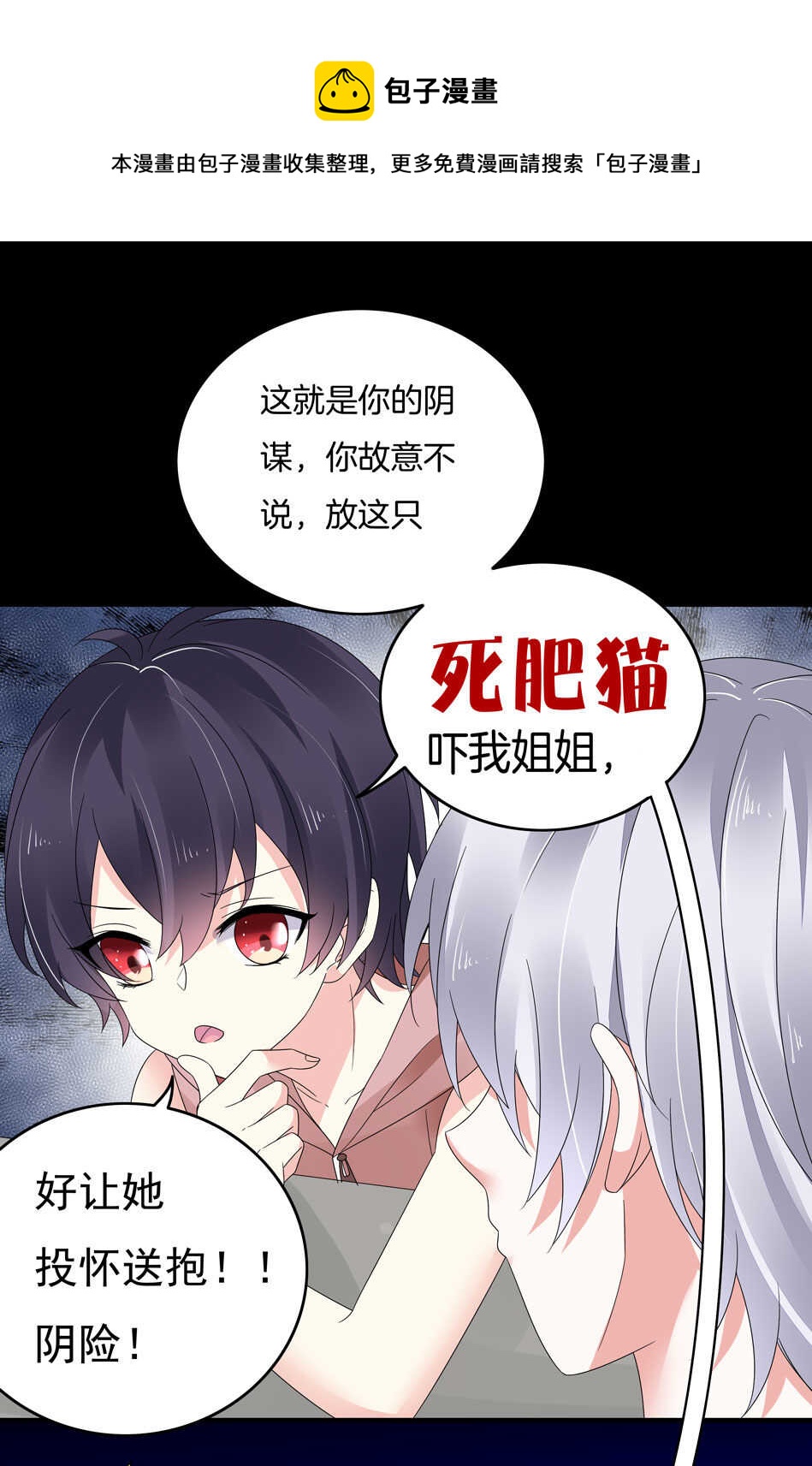 第128话 这羞羞的心情是什么？-第130话