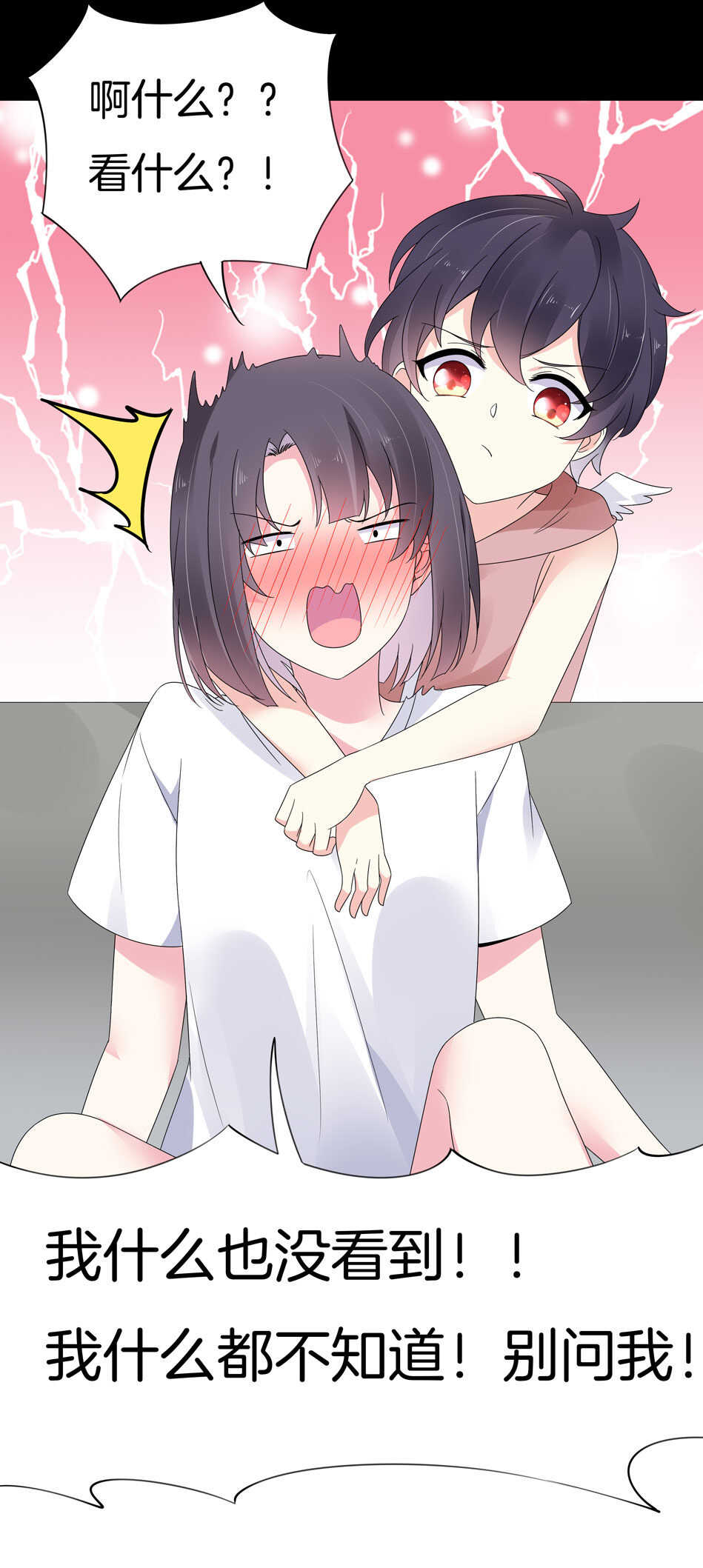 第128话 这羞羞的心情是什么？-第130话
