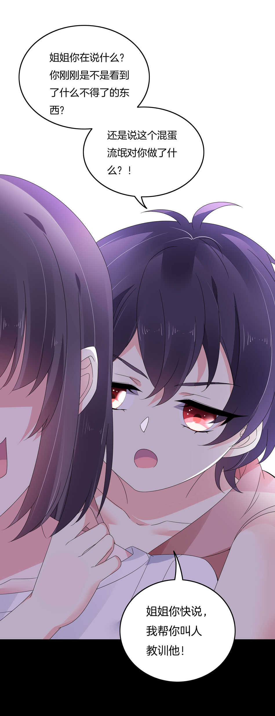 第128话 这羞羞的心情是什么？-第130话