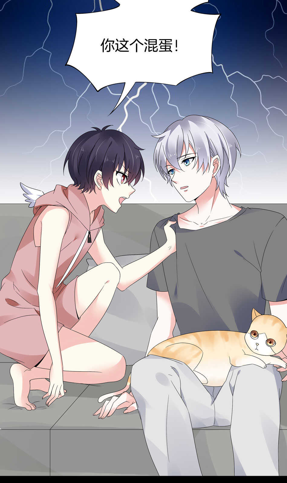 第128话 这羞羞的心情是什么？-第130话