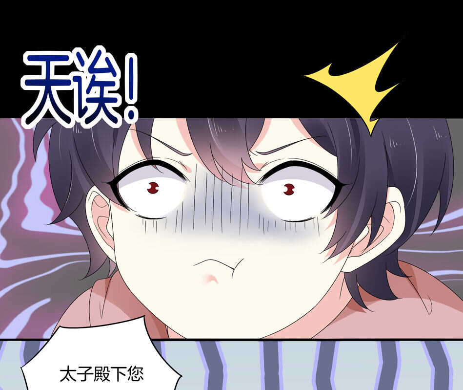 第128话 这羞羞的心情是什么？-第130话