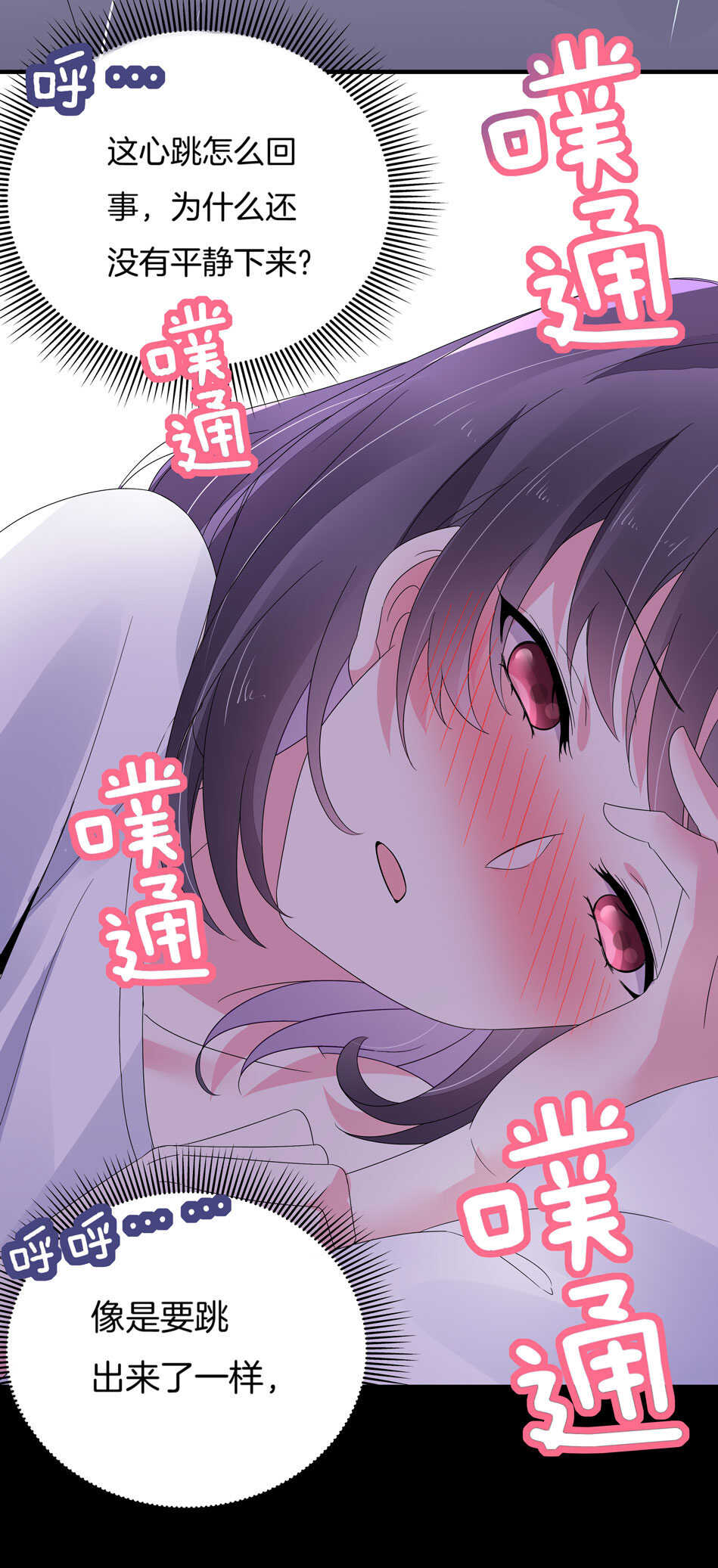 第128话 这羞羞的心情是什么？-第130话