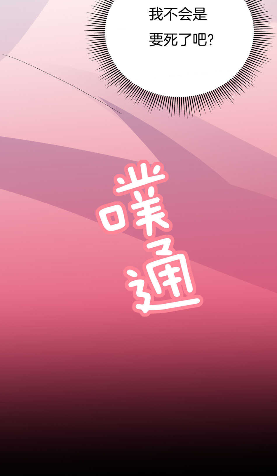 第128话 这羞羞的心情是什么？-第130话
