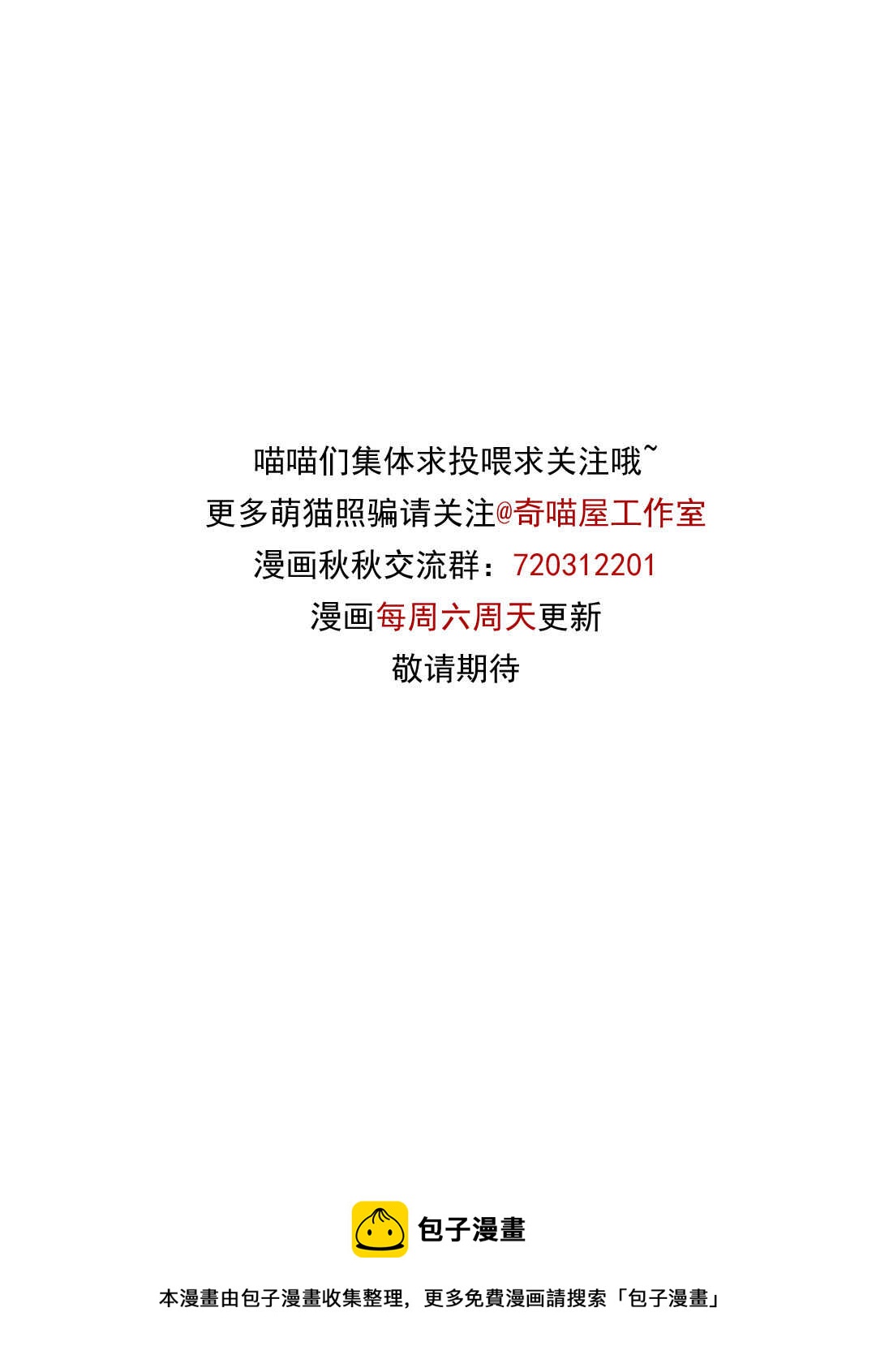 第128话 这羞羞的心情是什么？-第130话