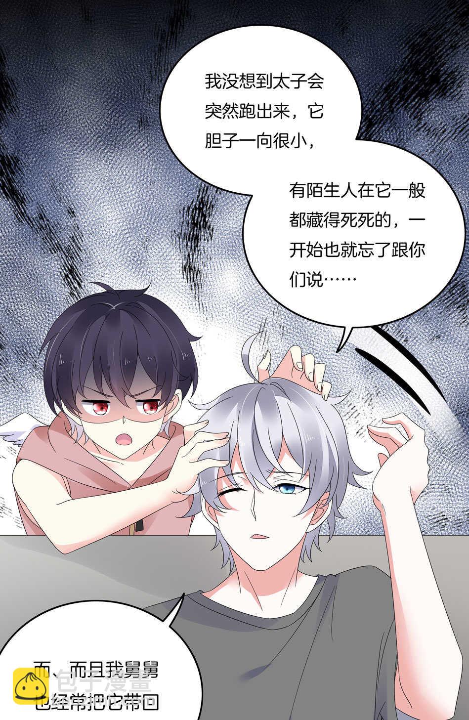 第128话 这羞羞的心情是什么？-第130话