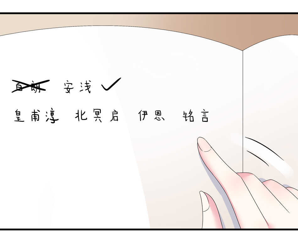 第130话 证明对可可的爱吧！-第132话