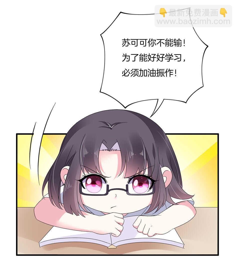 第130话 证明对可可的爱吧！-第132话